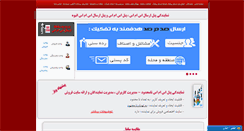 Desktop Screenshot of payamakpardaz.com